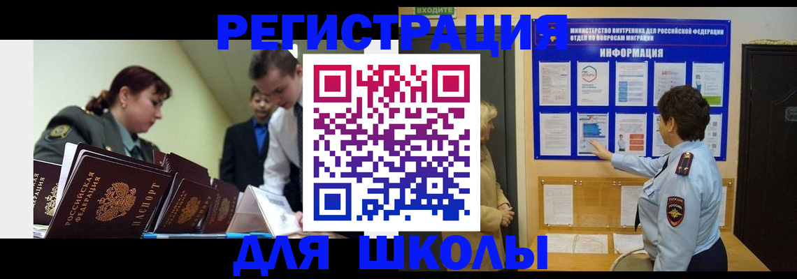 купить прописку в Балаково
